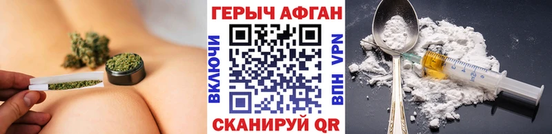 Купить где  Грязи  ГЕРОИН Афган 