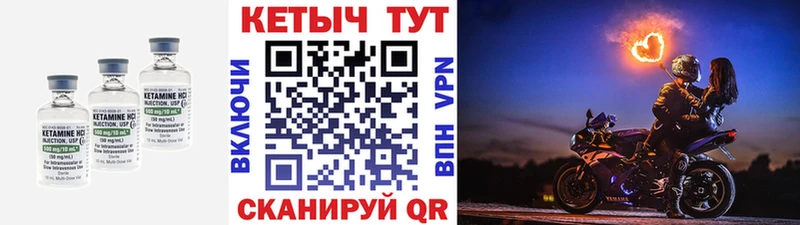 Купить где  Грязи  Кетамин VHQ 