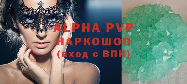 ALPHA PVP Зеленокумск