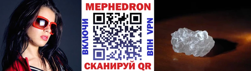 Мефедрон мяу мяу  Купить  Грязи 