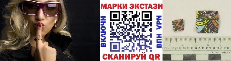 Марки 25I-NBOMe 1,8мг  Купить  Грязи 